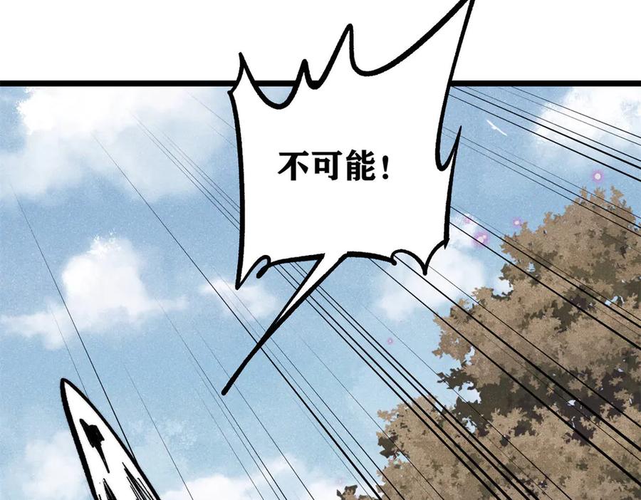 《万古最强宗》441 万古最强宗，前来拜访！ 第19页