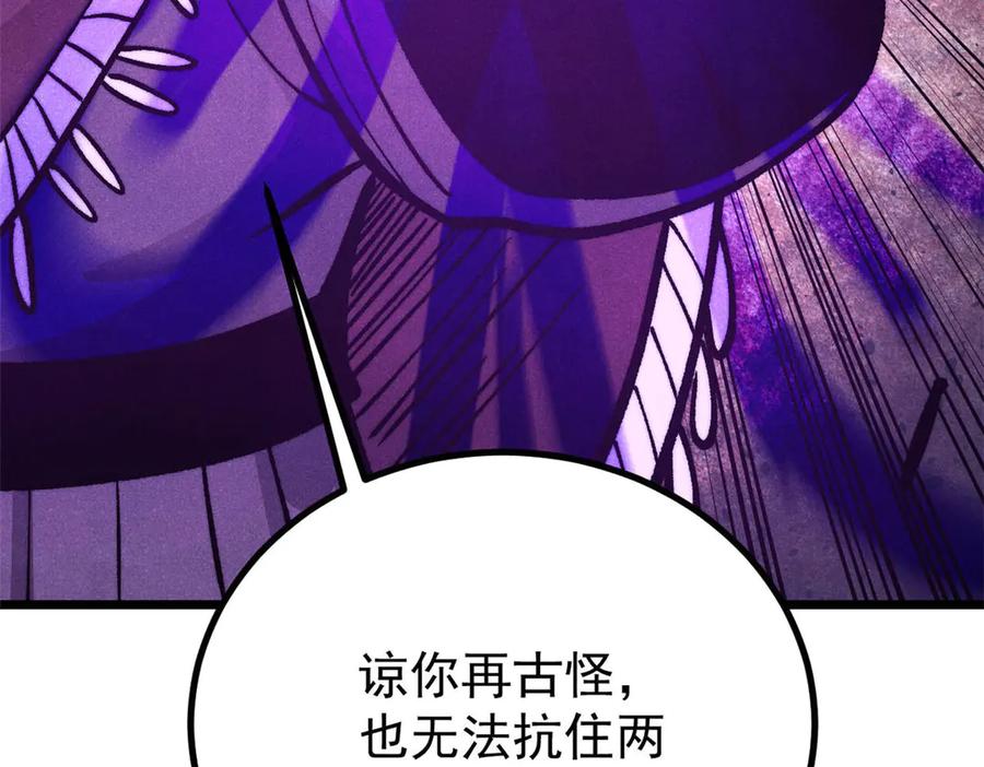 《万古最强宗》442 奇毒之首 第99页