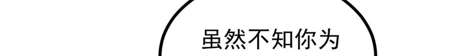 《万古最强宗》442 奇毒之首 第104页