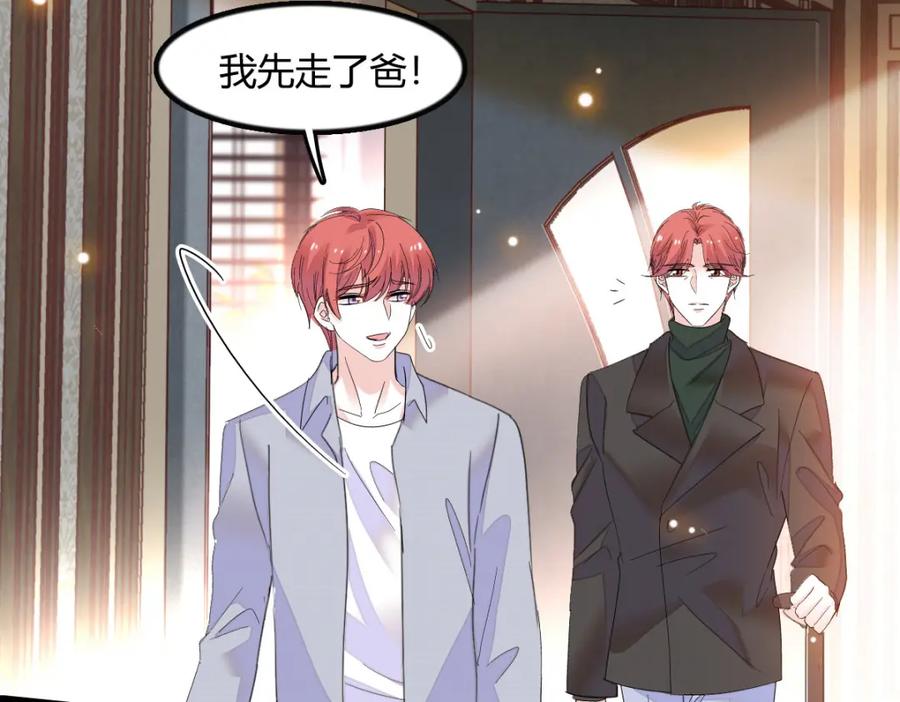 《全能千金燃翻天》43 我家确实有矿 第30页