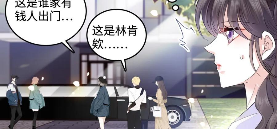 《全能千金燃翻天》43 我家确实有矿 第74页