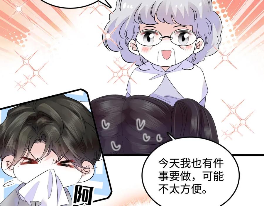 《全能千金燃翻天》43 我家确实有矿 第92页