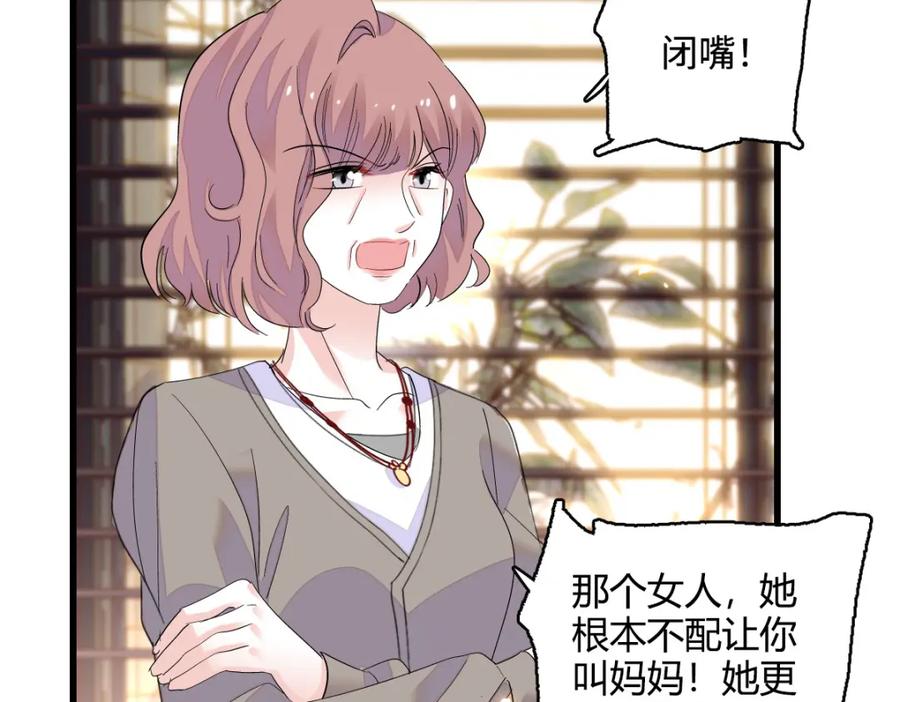 《全能千金燃翻天》43 我家确实有矿 第20页