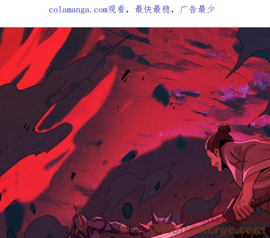 遇强则强，我的修为无上限 - 第42话 长笛舞蛇 - 第1张图