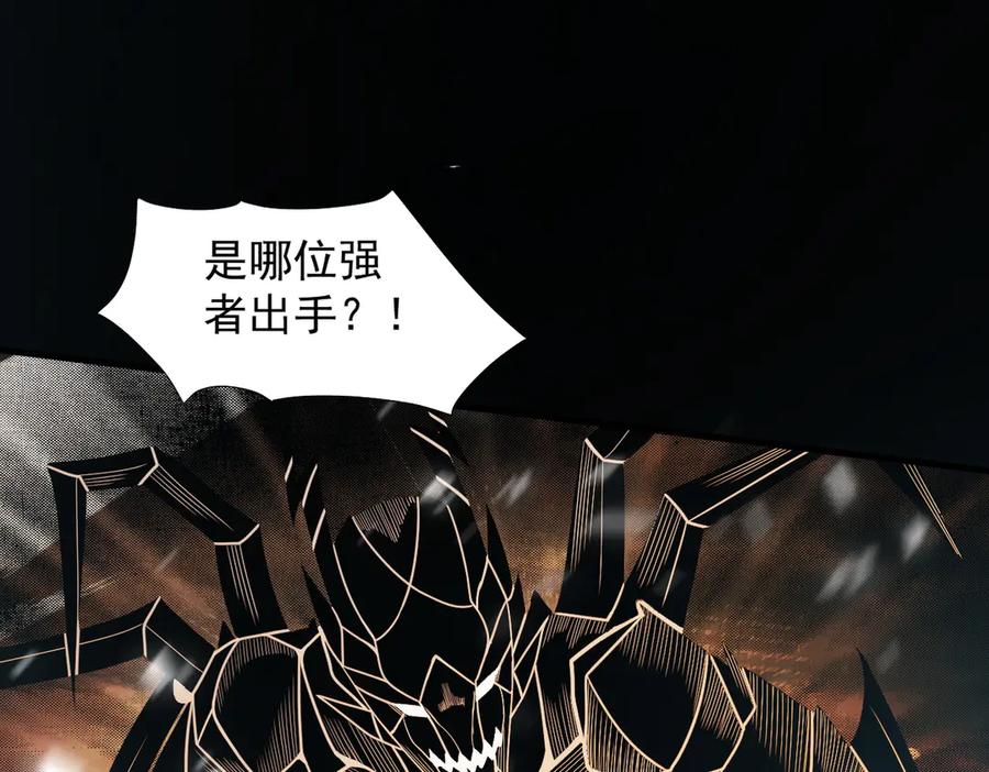 遇强则强，我的修为无上限 - 第42话 长笛舞蛇 - 第24张图