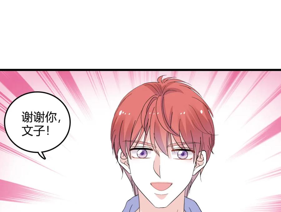 《全能千金燃翻天》43 我家确实有矿 第62页