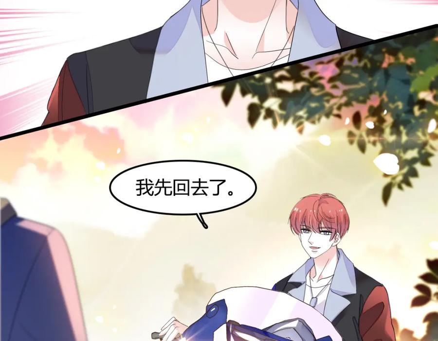 《全能千金燃翻天》43 我家确实有矿 第63页