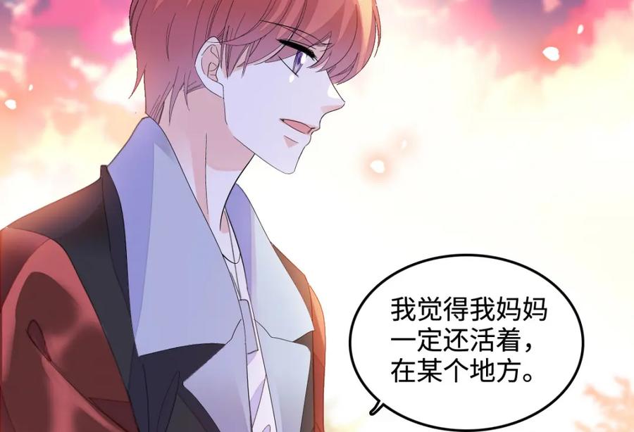 《全能千金燃翻天》43 我家确实有矿 第56页