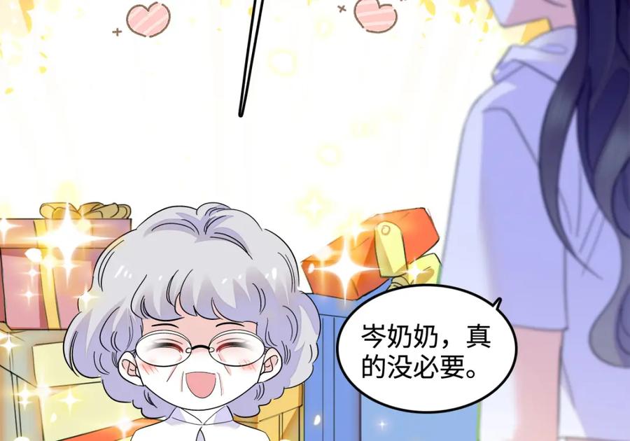 《全能千金燃翻天》43 我家确实有矿 第87页