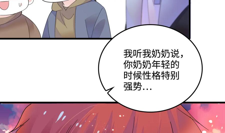 《全能千金燃翻天》43 我家确实有矿 第48页