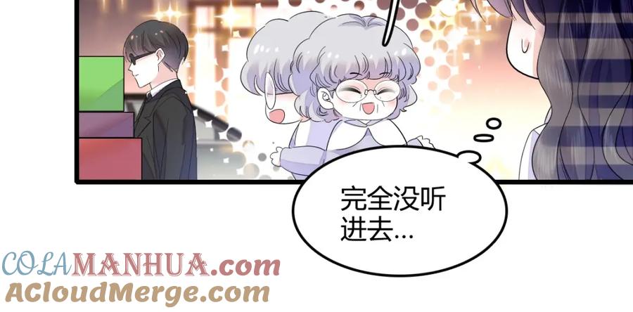 《全能千金燃翻天》43 我家确实有矿 第89页
