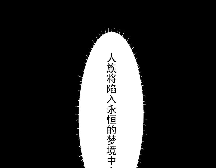 遇强则强，我的修为无上限 - 第42话 长笛舞蛇 - 第10张图