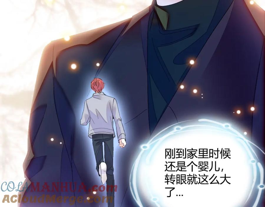 《全能千金燃翻天》43 我家确实有矿 第33页