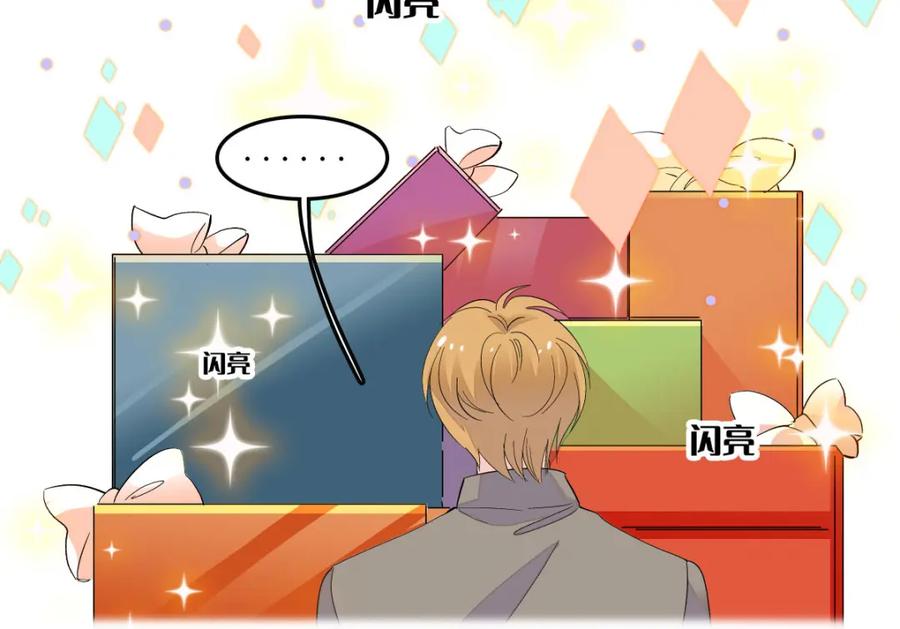 《全能千金燃翻天》43 我家确实有矿 第95页