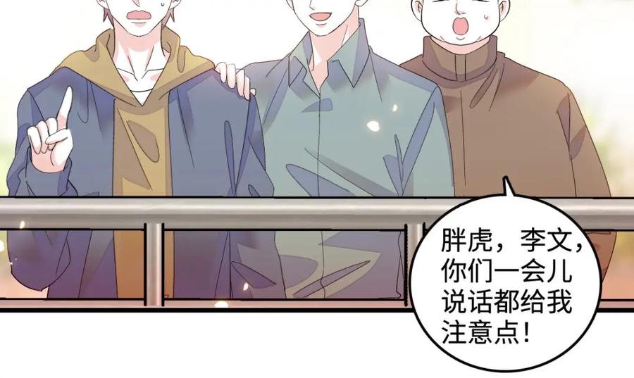 《全能千金燃翻天》43 我家确实有矿 第40页