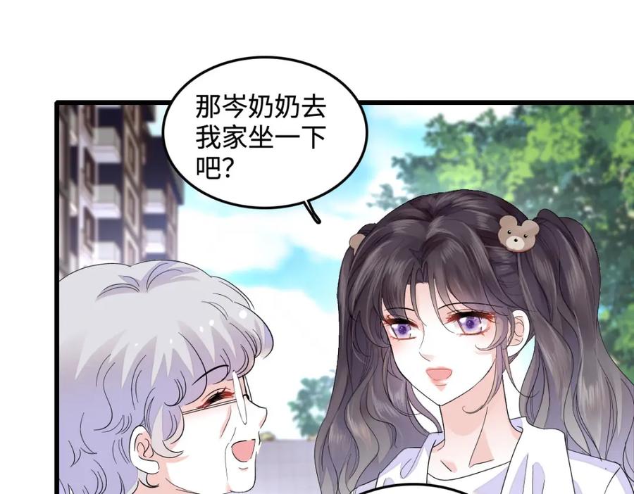 《全能千金燃翻天》43 我家确实有矿 第90页