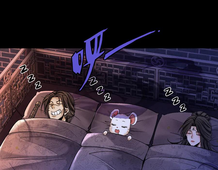遇强则强，我的修为无上限 - 第42话 长笛舞蛇 - 第8张图