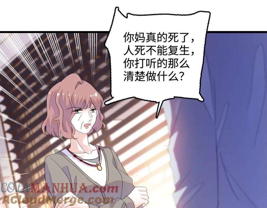 《全能千金燃翻天》43 我家确实有矿 第9页