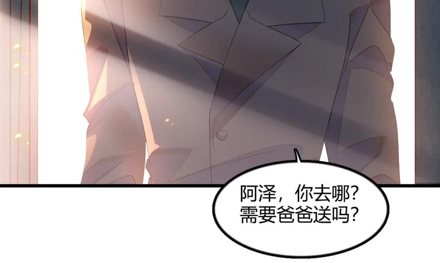《全能千金燃翻天》43 我家确实有矿 第27页