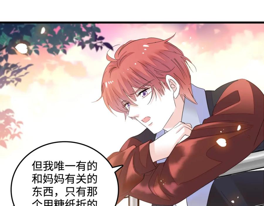 《全能千金燃翻天》43 我家确实有矿 第59页