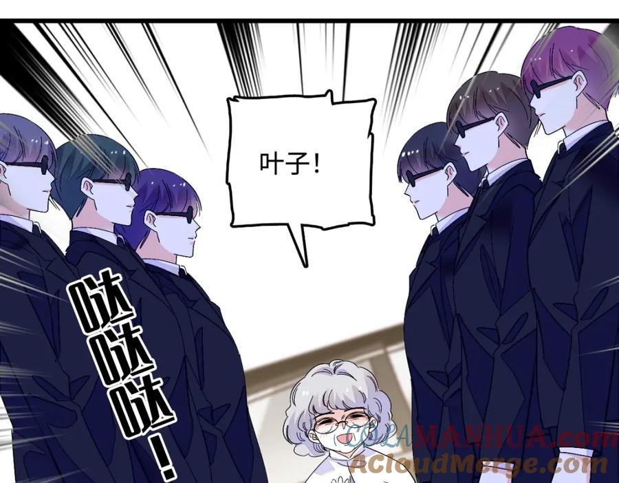 《全能千金燃翻天》43 我家确实有矿 第77页