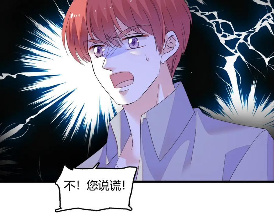 《全能千金燃翻天》43 我家确实有矿 第14页