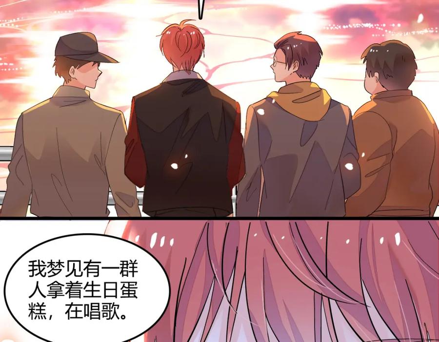 《全能千金燃翻天》43 我家确实有矿 第51页