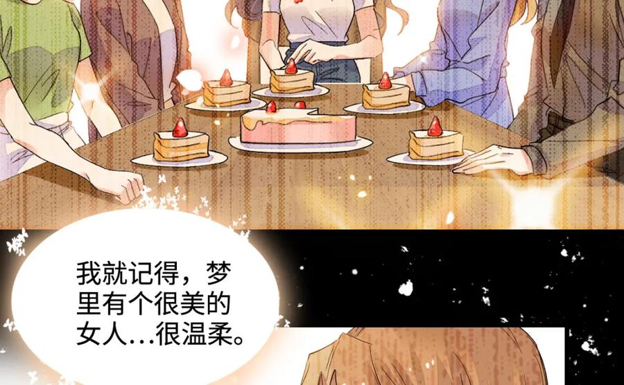 《全能千金燃翻天》43 我家确实有矿 第54页