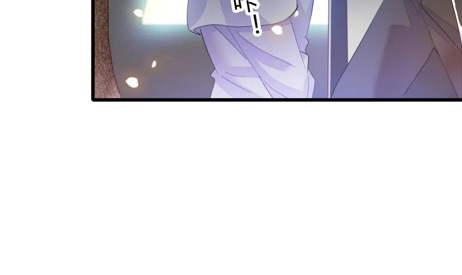 《全能千金燃翻天》43 我家确实有矿 第76页