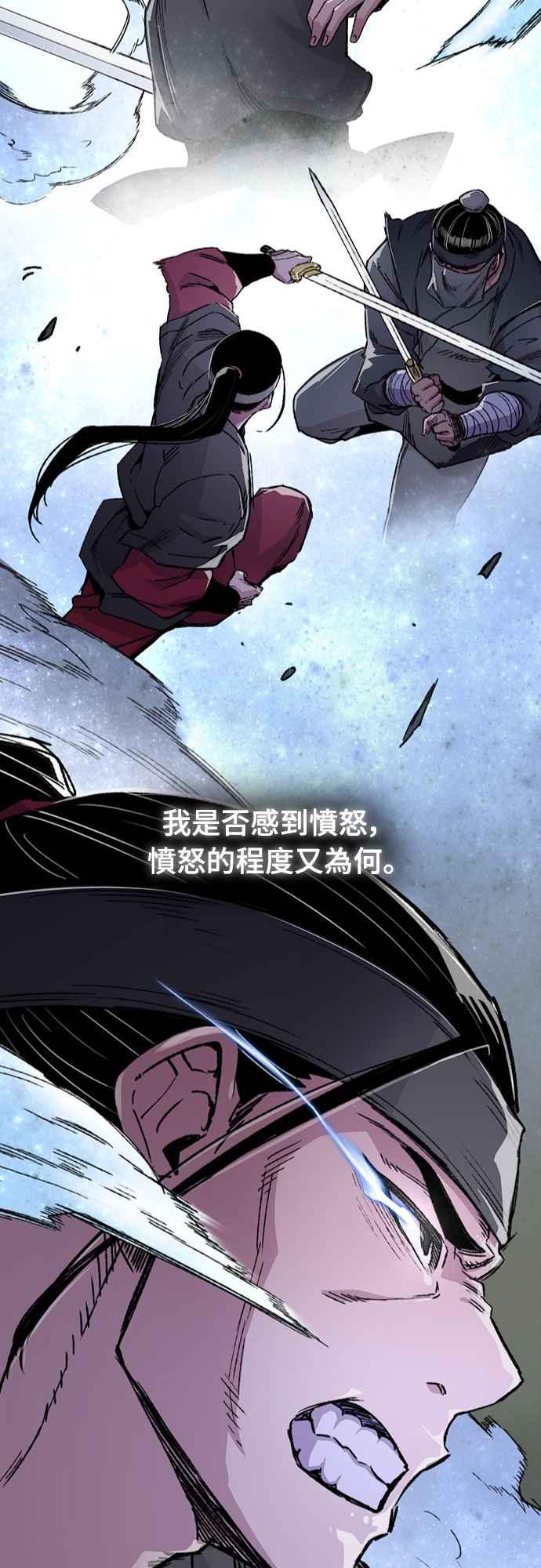 《还生天魔》第45话 第3页