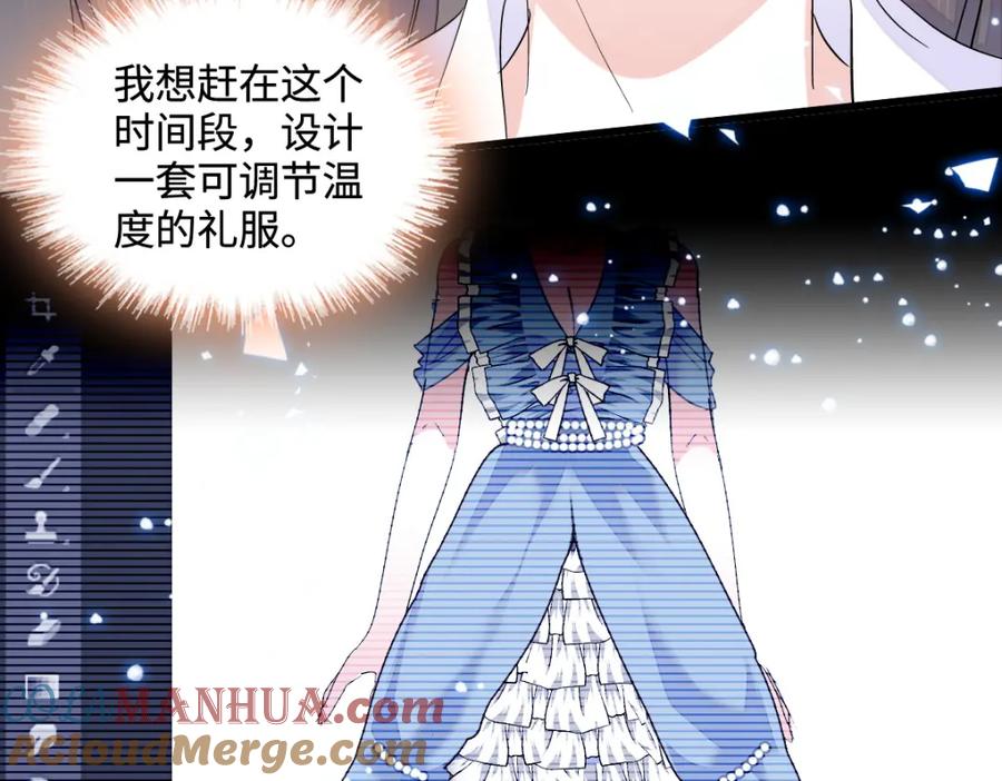 《全能千金燃翻天》43 我家确实有矿 第105页