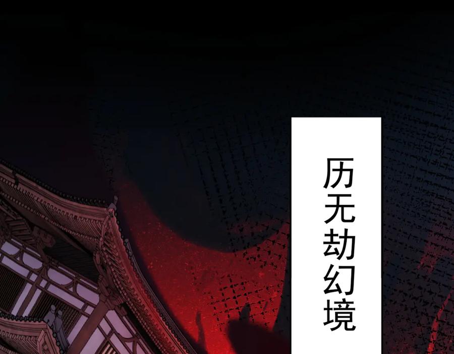 遇强则强，我的修为无上限 - 第42话 长笛舞蛇 - 第12张图
