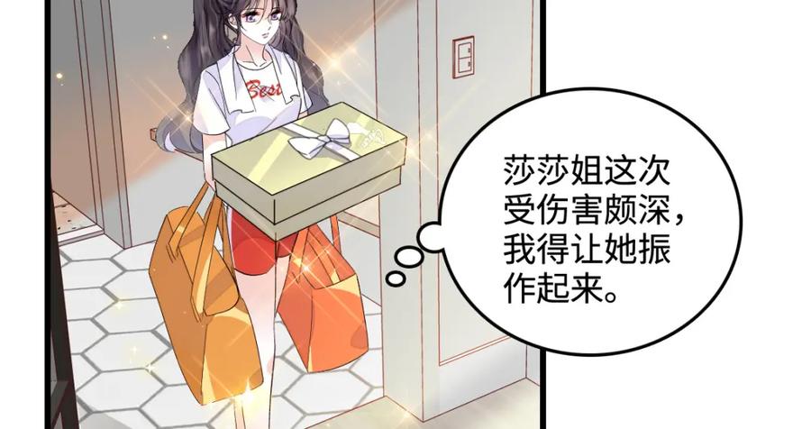 《全能千金燃翻天》43 我家确实有矿 第99页