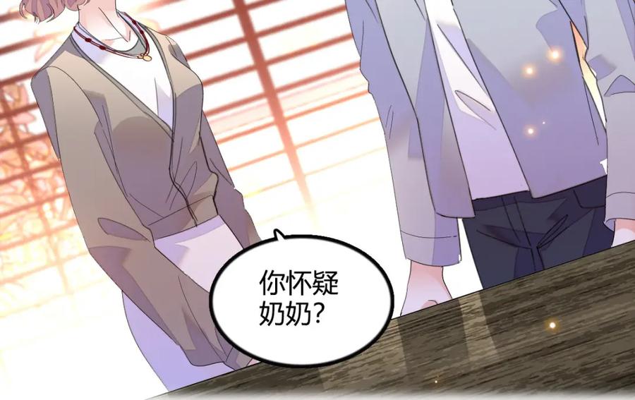 《全能千金燃翻天》43 我家确实有矿 第8页