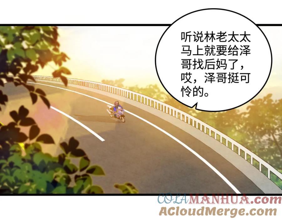 《全能千金燃翻天》43 我家确实有矿 第65页