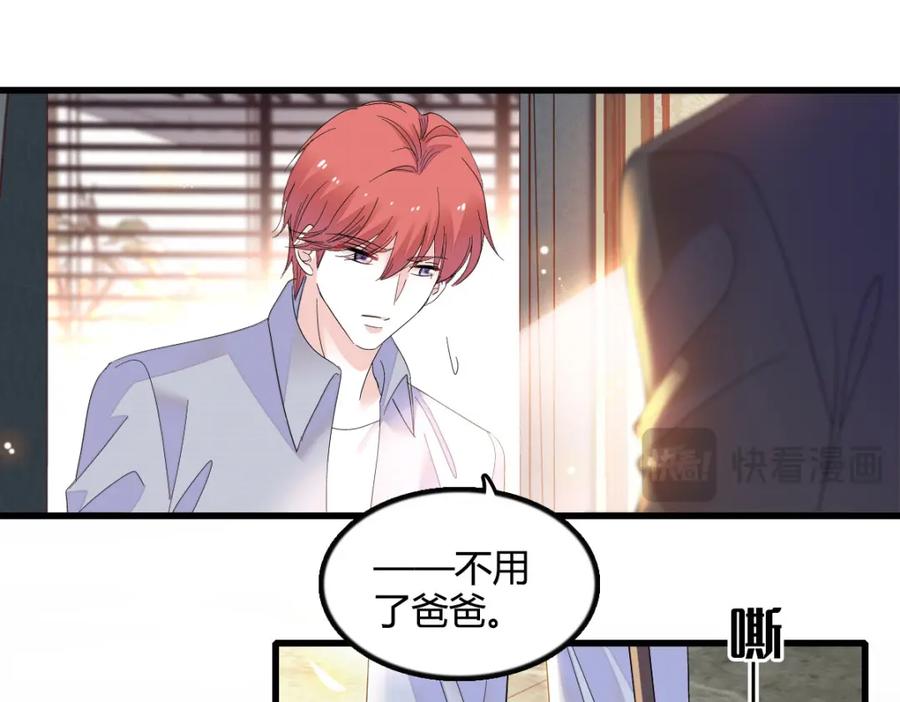《全能千金燃翻天》43 我家确实有矿 第28页