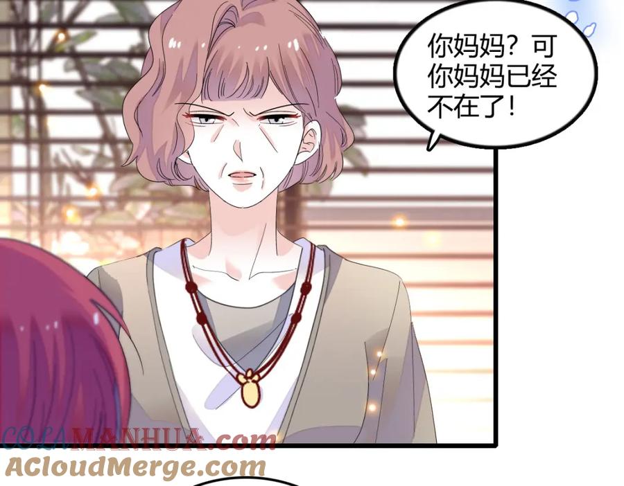 《全能千金燃翻天》43 我家确实有矿 第5页