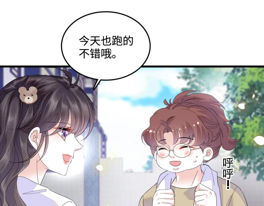 《全能千金燃翻天》43 我家确实有矿 第71页