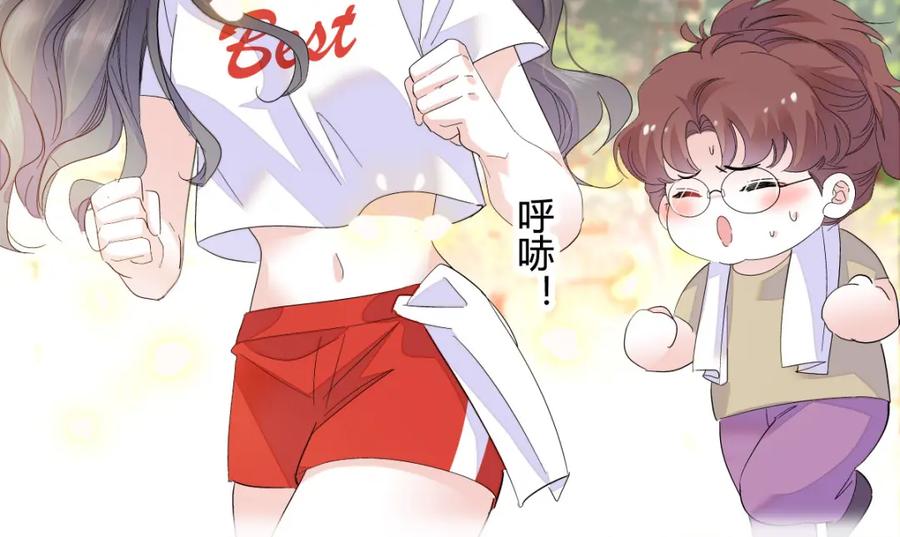 《全能千金燃翻天》43 我家确实有矿 第70页