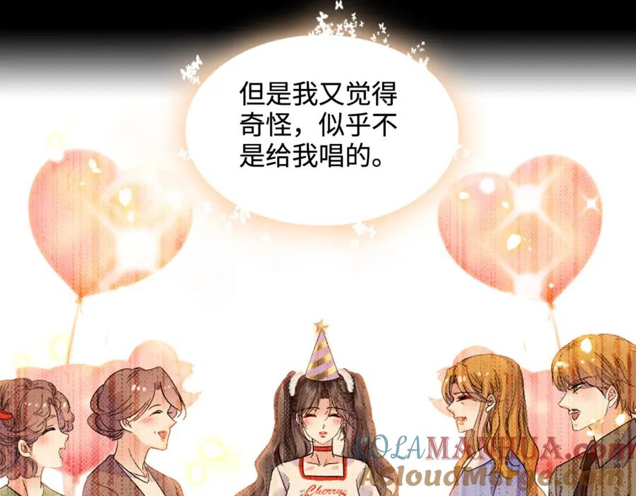 《全能千金燃翻天》43 我家确实有矿 第53页