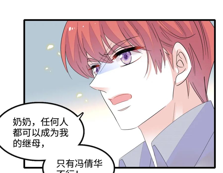 《全能千金燃翻天》43 我家确实有矿 第22页