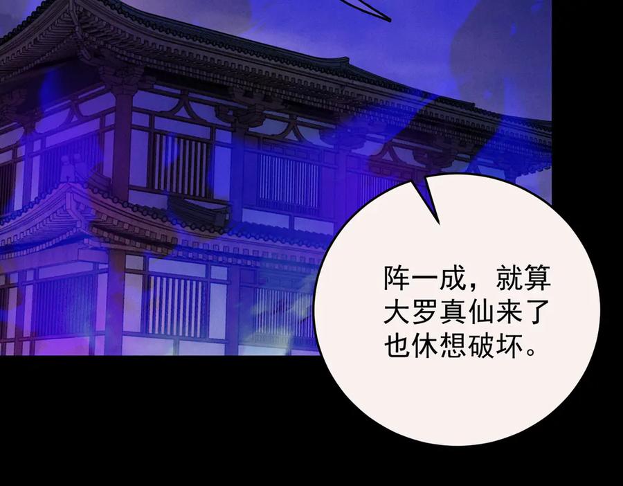 遇强则强，我的修为无上限 - 第42话 长笛舞蛇 - 第7张图