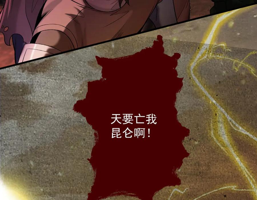 遇强则强，我的修为无上限 - 第42话 长笛舞蛇 - 第18张图