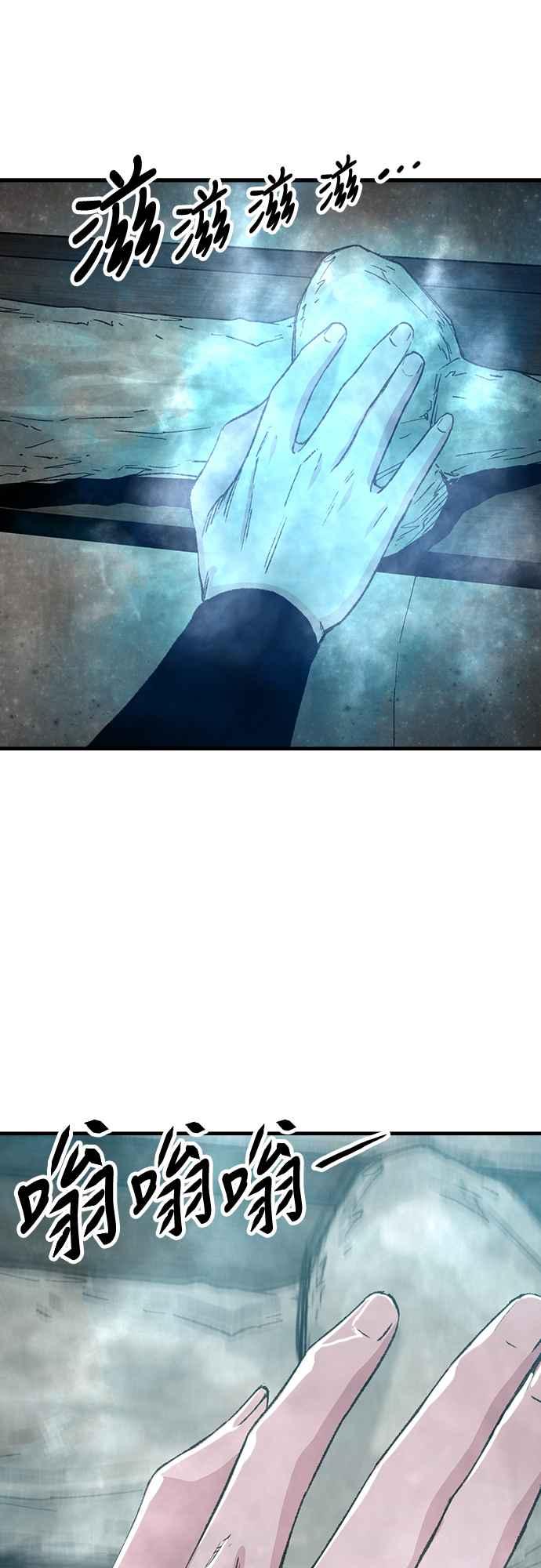 《还生天魔》第45话 第11页