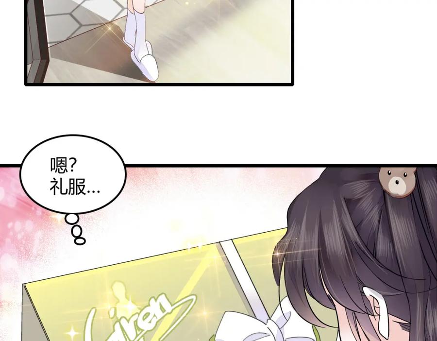 《全能千金燃翻天》43 我家确实有矿 第100页