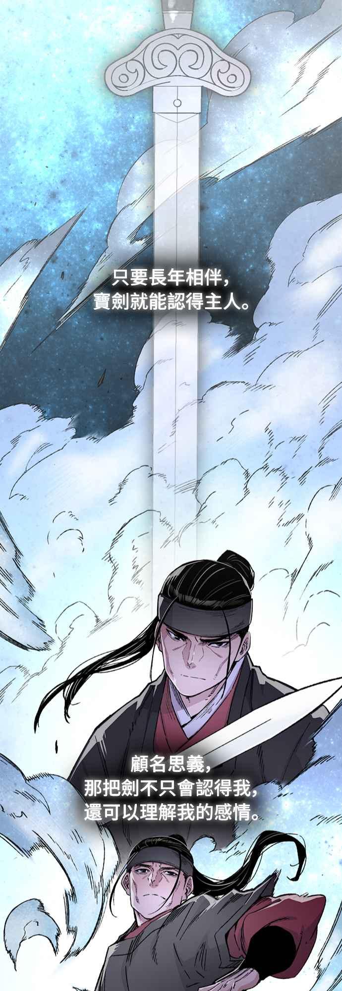 《还生天魔》第45话 第2页