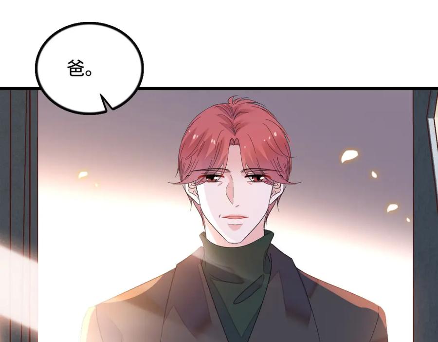 《全能千金燃翻天》43 我家确实有矿 第26页