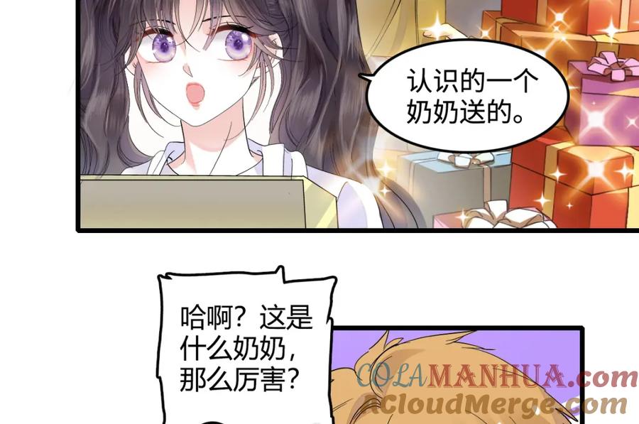 《全能千金燃翻天》43 我家确实有矿 第97页