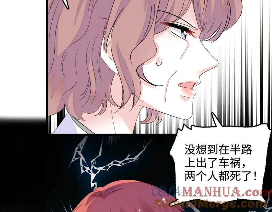 《全能千金燃翻天》43 我家确实有矿 第13页