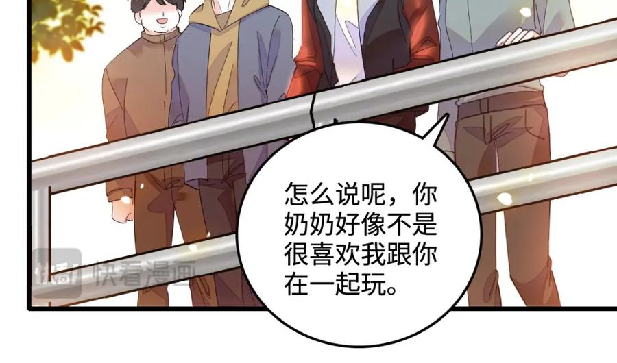 《全能千金燃翻天》43 我家确实有矿 第46页